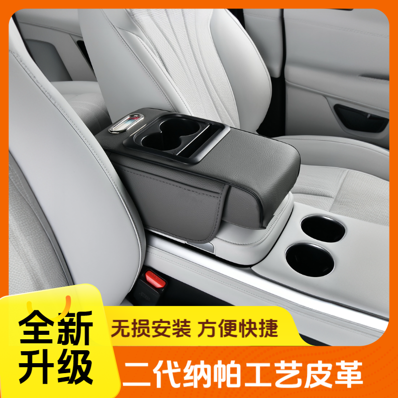 中央扶手箱保护套皮革