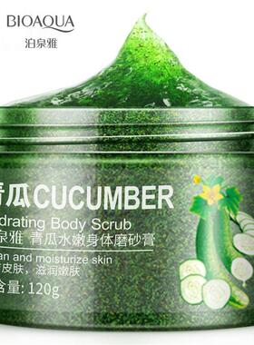 cucumber face Body Scrub Exfoliating Gel Whitening青瓜磨砂膏