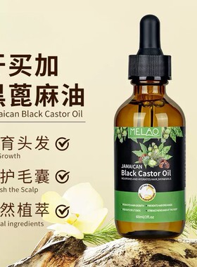 牙买加黑蓖麻油Jamaican Black Castor Oil Nourishes头皮滋养