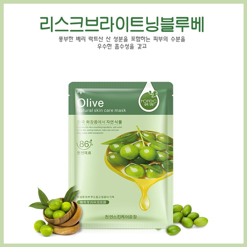 植物面膜10片 10pcs facial Plant sheet mask Moisturizing