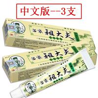 Skin Psoriasis Cream Dermatitis Eczematoid Eczema Ointment thumbnail 2