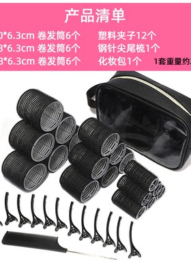 28pcs/Set Hair Roller Sets 18pcs Plastic Self Grip Hair Curl