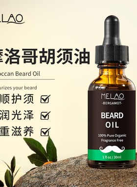 MELAO MOROCCAB BEARD OIL MOISTURIZES