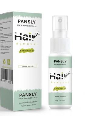 现货PANSLY喷雾腿毛手毛身体除毛护理液Hair removal 30ml