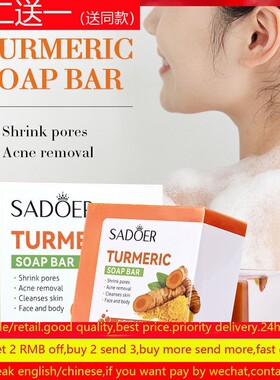 Turmeric Soap Face Cleansing Anti Acne Body spot whitening皂