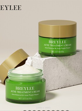 BREYLEE 茶树精华霜ACNE TREATMENT CREAM 去痘印改善皮肤
