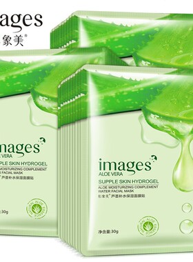20pcs aloe vera face mask 面膜贴保湿补水芦荟熬夜急救孕妇学生
