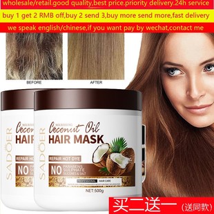 Coconut Oil Hair Mask Repairs Damage Keratin Scalp椰子油发膜