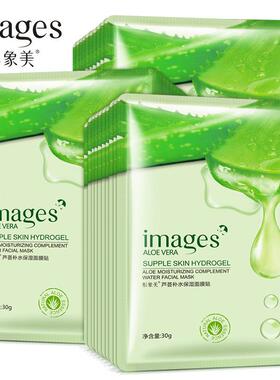 20pcs aloe vera face mask 面膜贴保湿补水芦荟熬夜急救孕妇学生