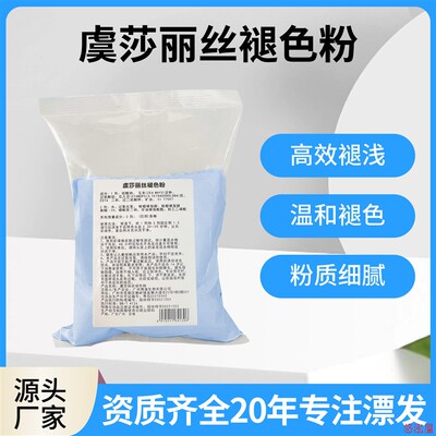 Bleach powder, fading agent, hair salon specific, non damag