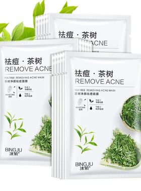 10pcs BIOAQUA Facial Mask Centella Asiatica Soothing Anti-Ac