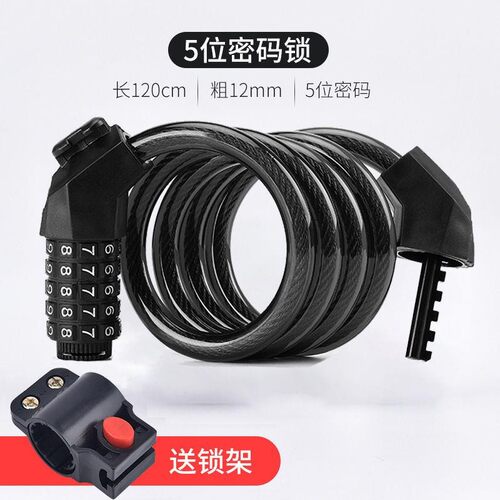 Bike Cycling Bicycle Lock Code Key Security Lock 车锁防盗锁