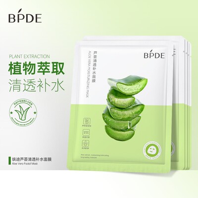 Skin Care Facial Mask Beauty Moisturizing Sheet Face mask