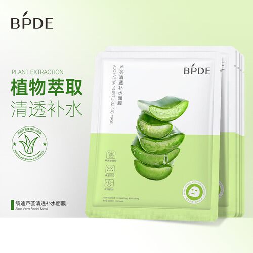 Skin Care Facial Mask Beauty Moisturizing Sheet Face mask