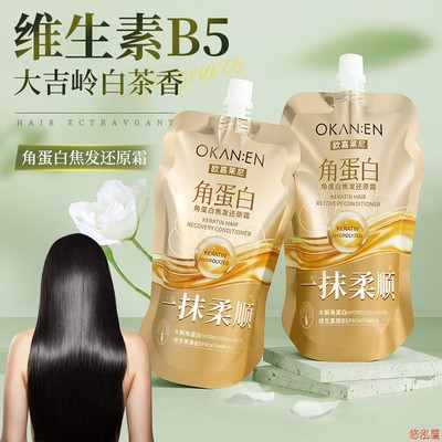 Amino acid protein hair mask, hair salon specific condition