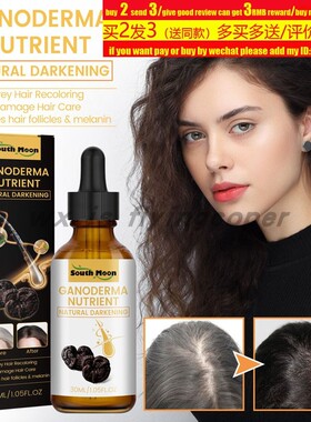 Anti Greying Hair Serum Ganoderma Natural Nutrient roots黑发