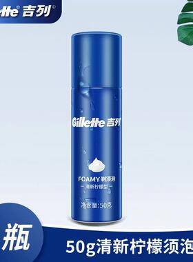 Manual Shaver Foam Shaving Cream Shaving Gel 剃须刀泡沫