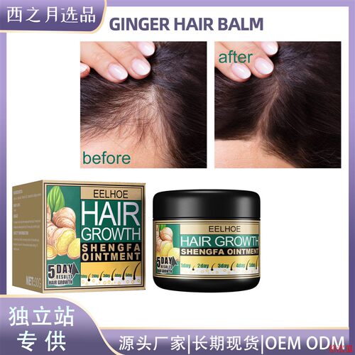 Ginger dense hair cream for hair growth, dandruff removal