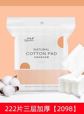 Cosmetic Cotton Pads Facial Clean Wipes Face Remove makeup