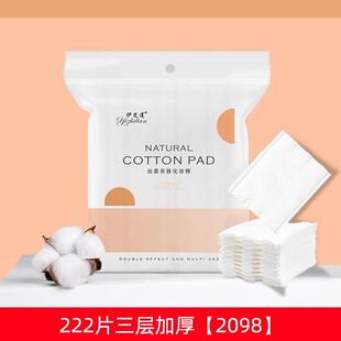 Cosmetic Cotton Pads Facial Clean Wipes Face Remove makeup