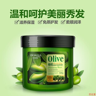 Olive Oil Hair Treatment Oil Conditioner Mask 橄榄免蒸护发膜