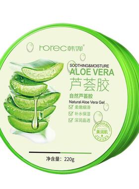 Natural aloe Smooth Gel Acne Face Cream