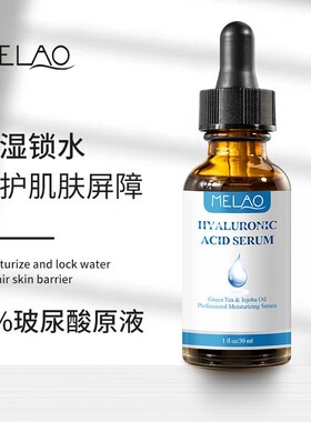 MELAO 5% HYALURONIC ACID SERUM