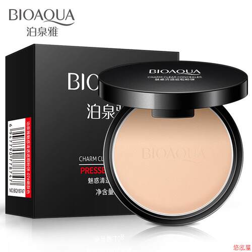 Concealer powder moisturizing makeup setting and face repai