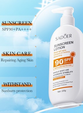 Anti-light Old Body Sunscreen Refreshing Anti-ultraviolet Su