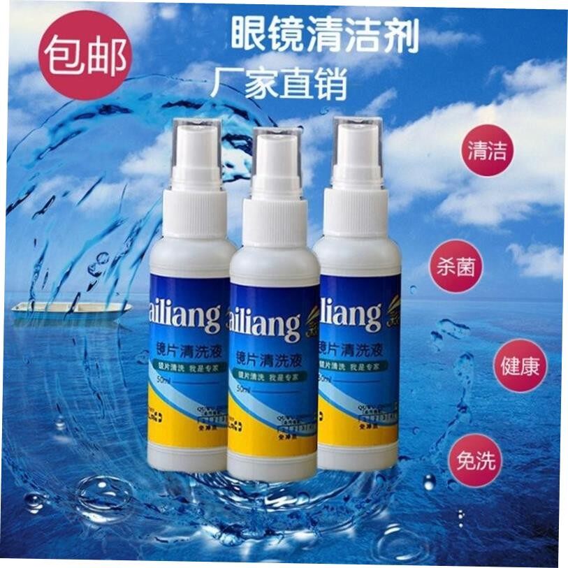 Glasses cleaning spray cleaner myopia eye lens watXer care