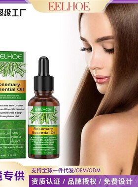 Rosemary Hair Care Essential Oil Growth Serum Anti Hair Loss