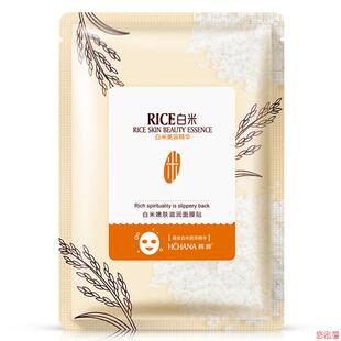 10pcs rice water mask face skin care whitening白米嫩肤面膜