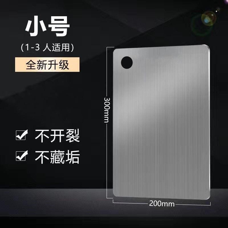 Stainless steel cutting board chopping board Food grade 菜板