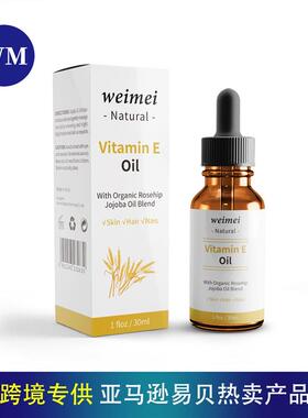 Vitamin E serum Anti Wrinkles whitening oil VE油抗皱维生素E