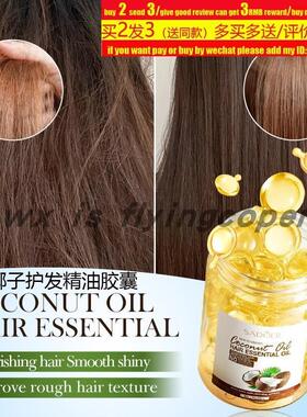 Coconut Oil Repairing Hair Mask Damaged Frizzy root椰子发膜