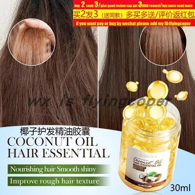 Coconut Oil Repairing Hair Mask Damaged Frizzy root椰子发膜