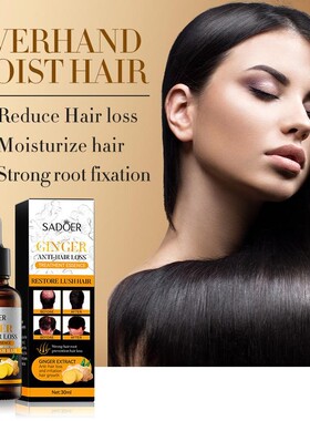 生姜护发精华液 Ginger Essential Oil Natural Hair Growth