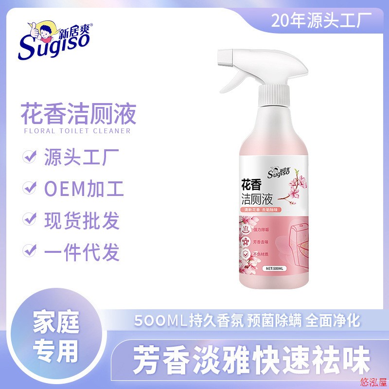 Floral Toilet Cleaner 500ml Toilet Cleaner Aromatic Deodori