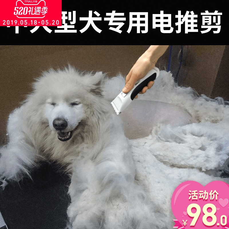 大型犬金毛薩摩耶剃狗毛電推子推毛器大狗的狗狗剃毛器寵物電推剪