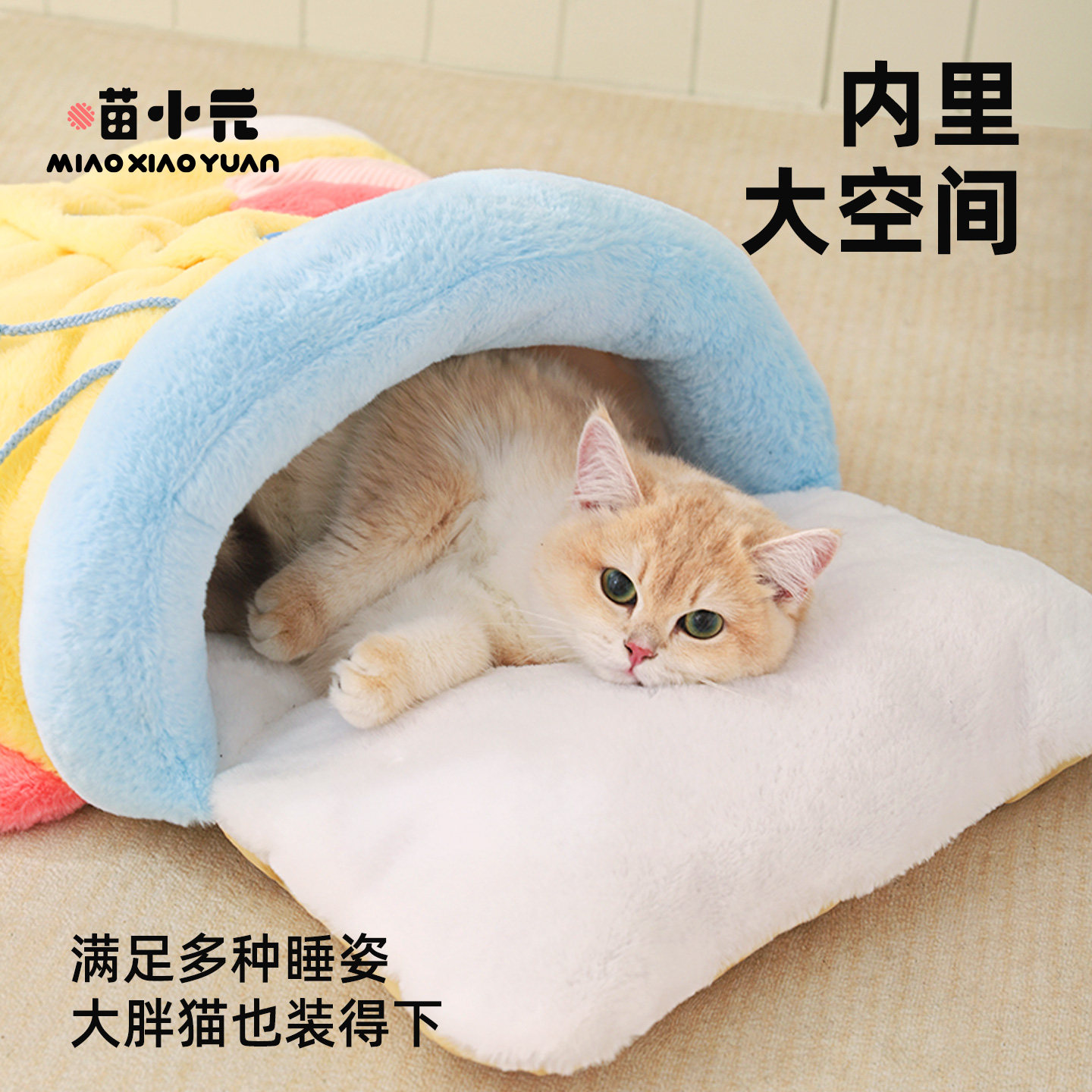 喵小元猫窝冬天宠物睡袋封闭式睡觉舒适保暖安全感窝小猫小狗睡窝