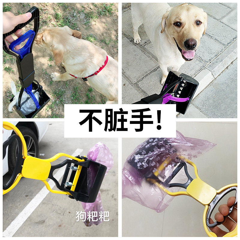 狗狗拾便器袋粪便狗屎铲子夹铲屎器捡狗便便遛狗捡屎神器清理用品