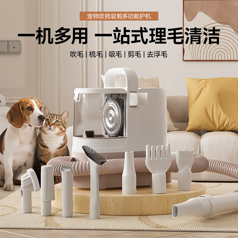 宠物吸毛器9合1多功能美容理毛器狗狗猫咪电推剪毛剃毛吹毛吸尘器