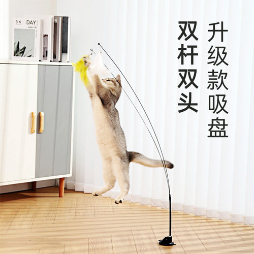 吸盘逗猫棒猫玩具小猫自嗨解闷