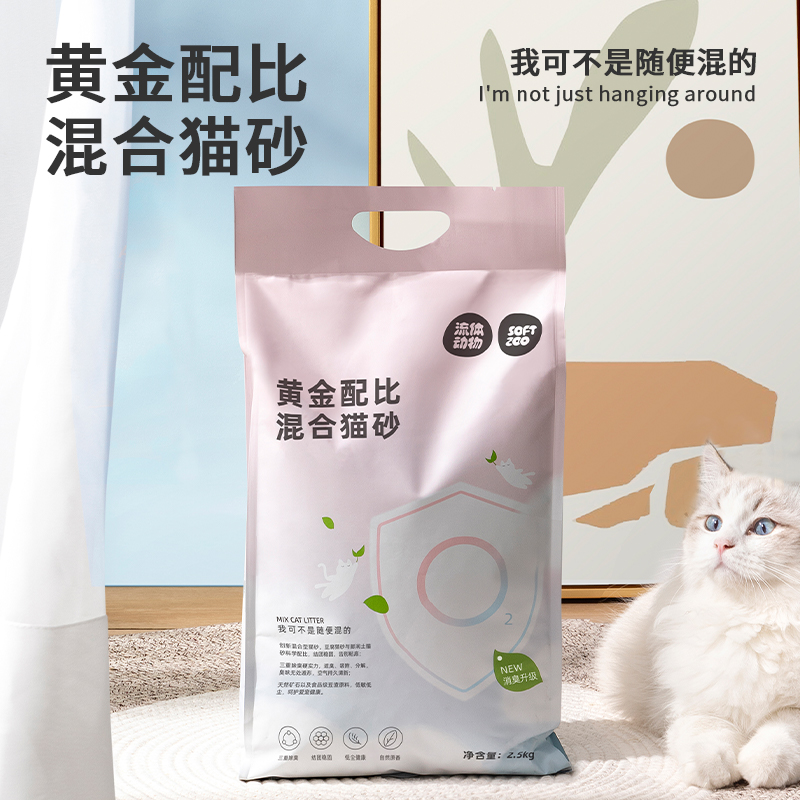 混合豆腐猫砂除臭无尘猫砂膨润土可冲马桶易结团幼猫宠物猫咪用品