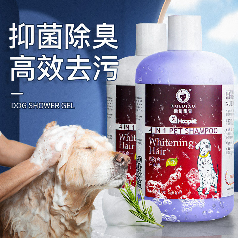 雪貂狗狗沐浴露除臭止痒金毛红棕白毛狗狗专用雪雕留香狗宠物用品