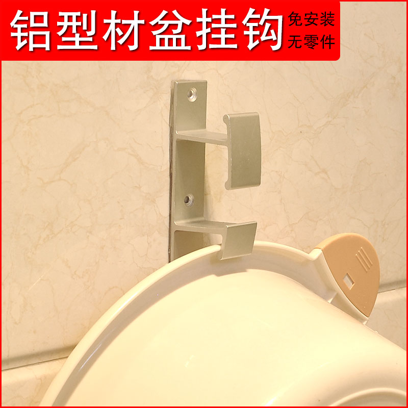 铝合金脸盆挂钩粘贴式免打孔安装