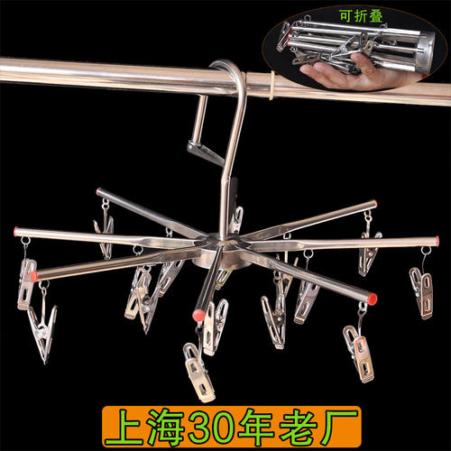 折叠不锈钢旅行衣架伞形袜子架