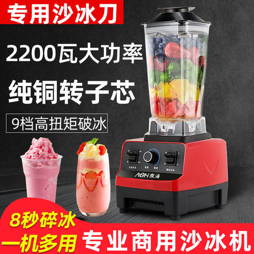 碎冰机沙冰机商用奶茶店专用家用