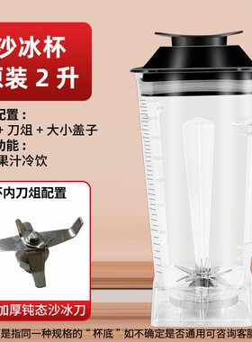 破壁机配件豆浆机配件大全通用榨汁机料理机专用杯干磨杯杯体杯子