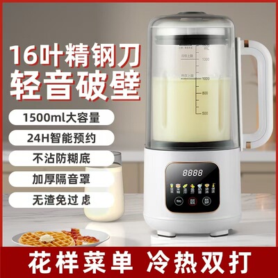 傲海新款静音多功能破壁机